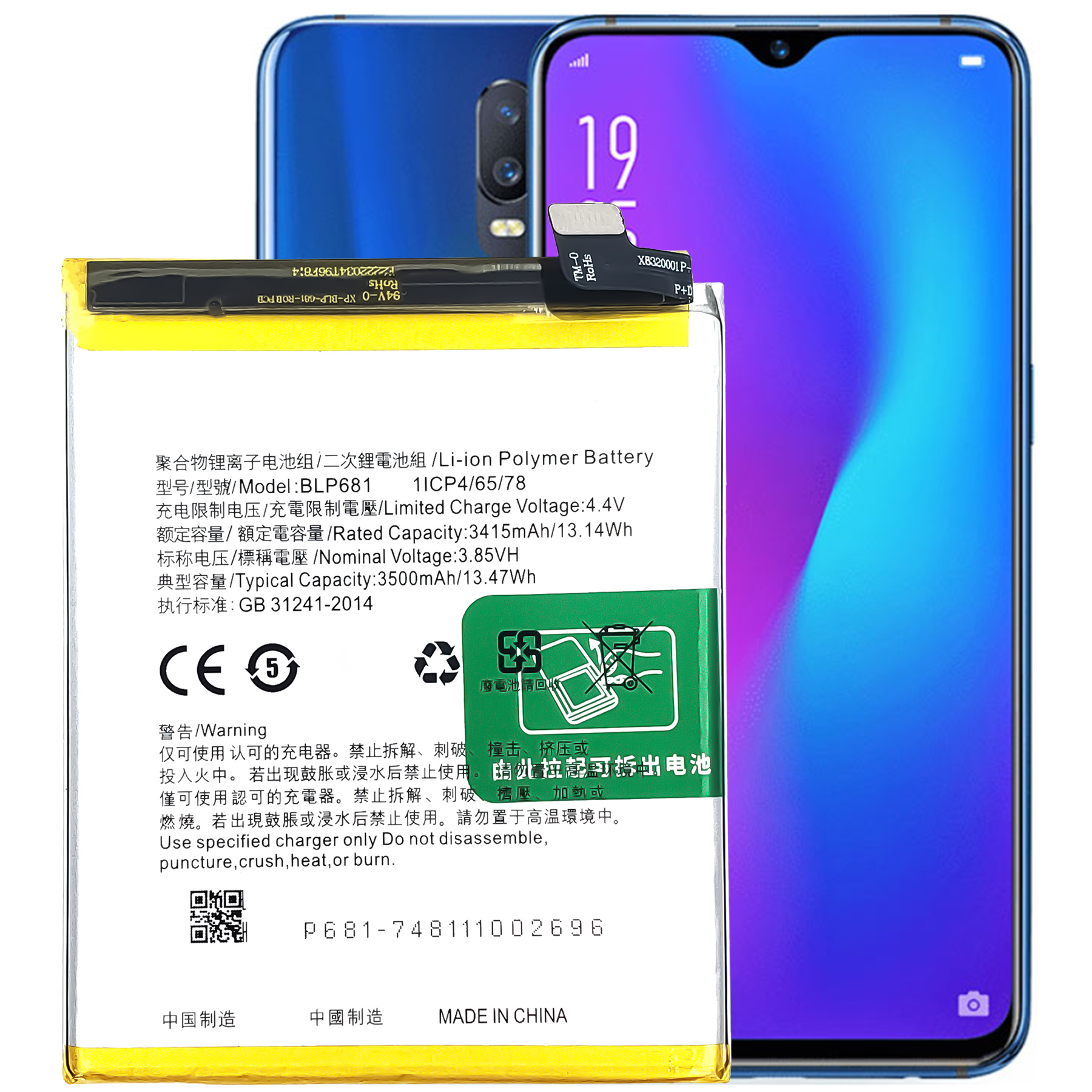 OPPO R17